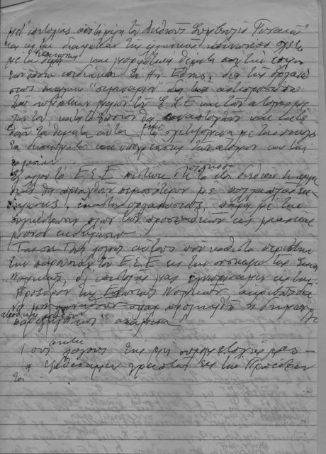 Original Ψηφιακό αντικείμενο not accessible