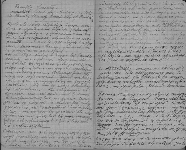 Original Ψηφιακό αντικείμενο not accessible