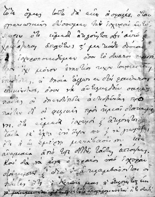 Original Ψηφιακό αντικείμενο not accessible