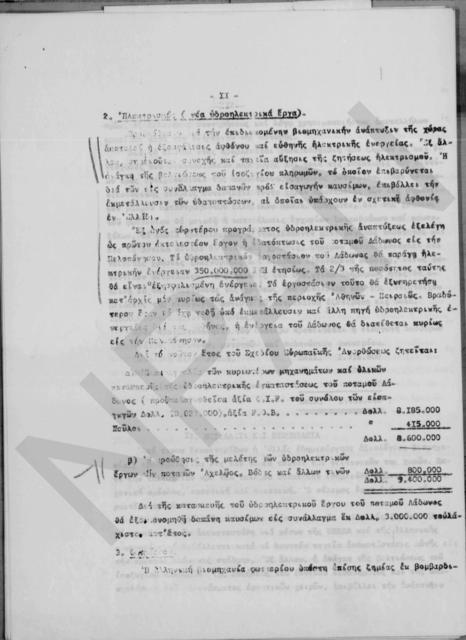 Original Ψηφιακό αντικείμενο not accessible