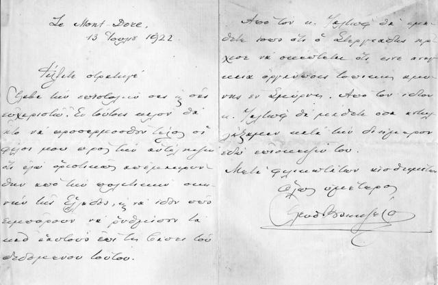 Original Ψηφιακό αντικείμενο not accessible