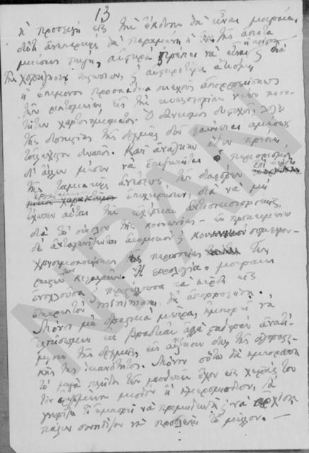 Original Ψηφιακό αντικείμενο not accessible