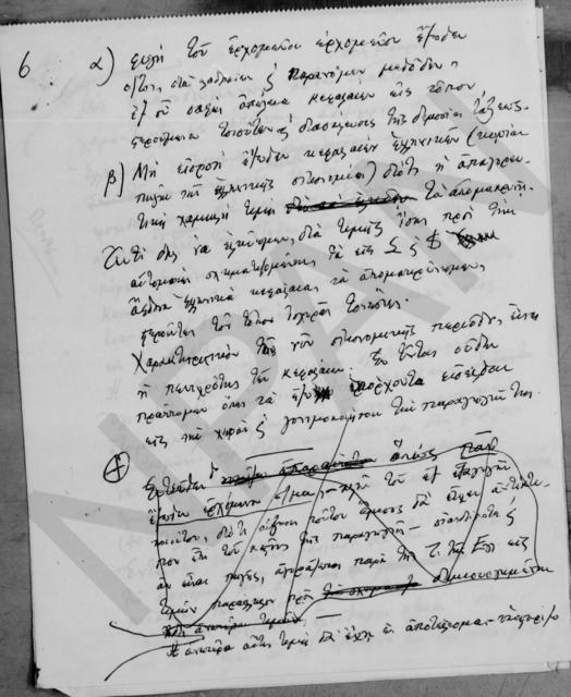 Original Ψηφιακό αντικείμενο not accessible