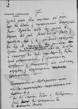 Λόγος Αλέξανδρου Διομήδη στη Βουλή 7