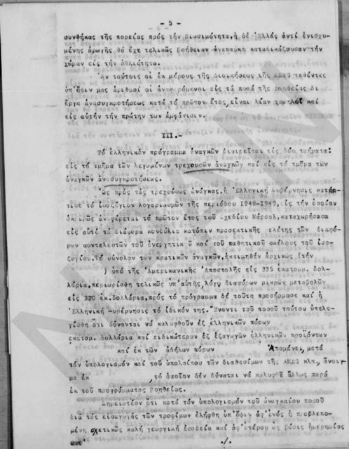 Original Ψηφιακό αντικείμενο not accessible