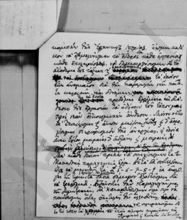 Προεκλογική ομιλία του Αλέξανδρου Διομήδη, 1932; 18