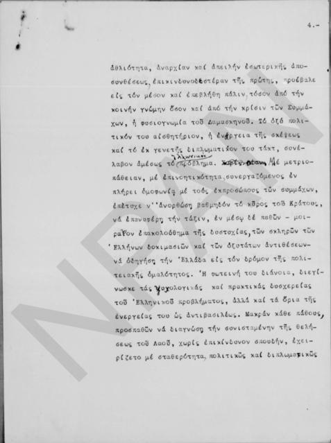 Original Ψηφιακό αντικείμενο not accessible