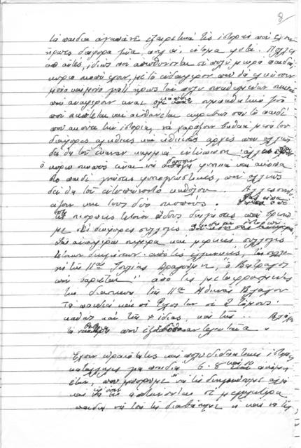 Original Ψηφιακό αντικείμενο not accessible