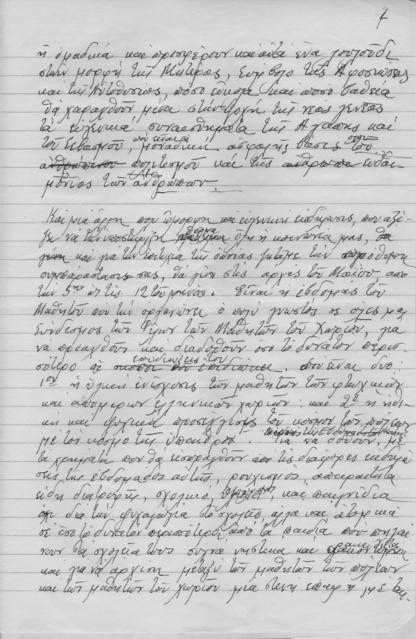 Original Ψηφιακό αντικείμενο not accessible