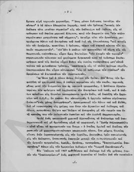 Απόσπασμα από το βιβλίο του Maurice Baumont, La faillite de la paix, 1918-1939, Paris 1945 2