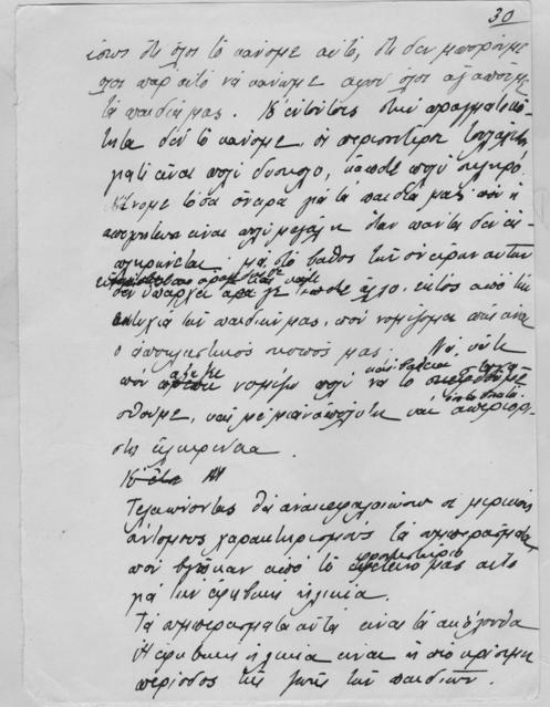 Original Ψηφιακό αντικείμενο not accessible