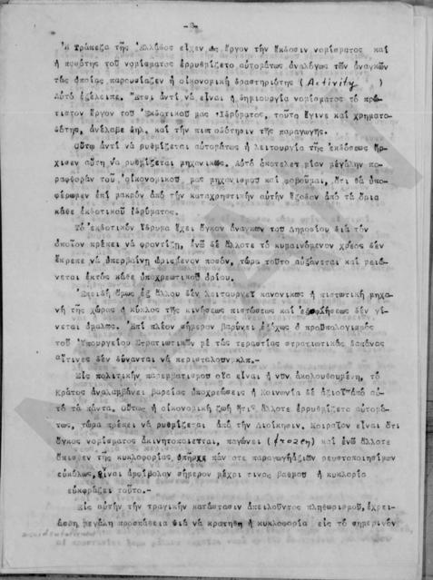 Original Ψηφιακό αντικείμενο not accessible