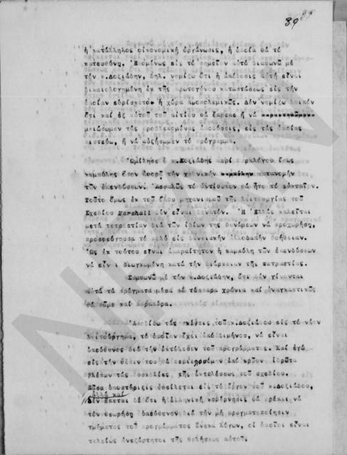 Original Digital object not accessible