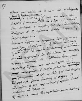 Επιστολή Αλέξανδρου Διομήδη προς Άθω Ρωμάνο, Λονδίνο 5 Μαρτίου 1917 5