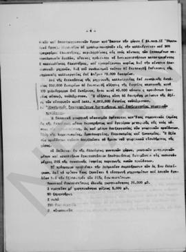Κ. Γουναράκης: Πρόγραμμα εισαγωγών κεφαλαιουχικών αγαθών και επίδραση τούτου επί του προγράμματος...
