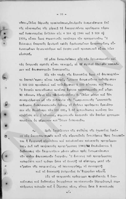 Original Ψηφιακό αντικείμενο not accessible