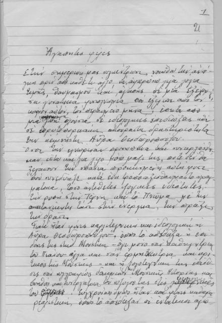 Original Ψηφιακό αντικείμενο not accessible