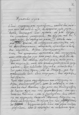 Ελμίνα Παντελάκη: Ομιλία στη μνήμη Αύρας Θεοδωροπούλου 1
