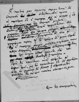 Σχέδια προγραμματικών δηλώσεων, Αθήνα 1 Φεβρουαρίου 1949 57