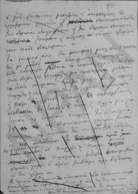 Έκθεση για το προϋπολογισμό του 1933 50