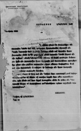 Τηλεγράφημα Ελευθερίου Βενιζέλου προς το Υπουργείο Εξωτερικών της Ελλάδας, Λονδίνο, 1/14 Σεπτεμβρ...