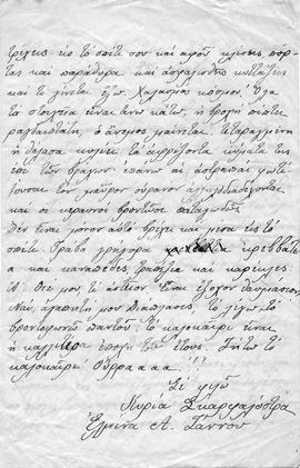 Ελμίνα Παντελάκη (Σκαρφαλώστρα): Απάντησις εις την 23ην Κυριακήν τυχούσα 3ου βραβείου 3