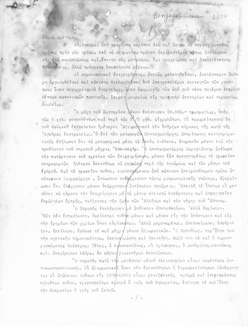 Original Digital object not accessible