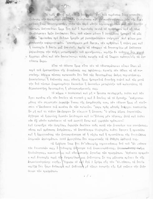 Original Ψηφιακό αντικείμενο not accessible