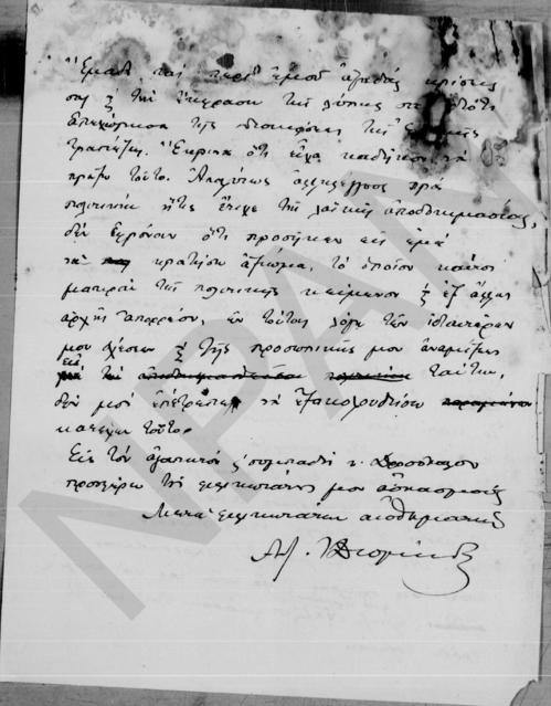 Original Ψηφιακό αντικείμενο not accessible