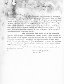 Επιστολή Αλέξανδρου Διομήδη προς τον Αλέξανδρο Ζαΐμη, Montpellier, αχρονολόγητο 3
