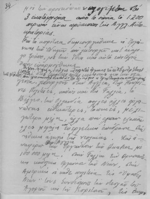 Original Ψηφιακό αντικείμενο not accessible