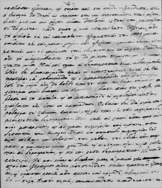 Original Ψηφιακό αντικείμενο not accessible