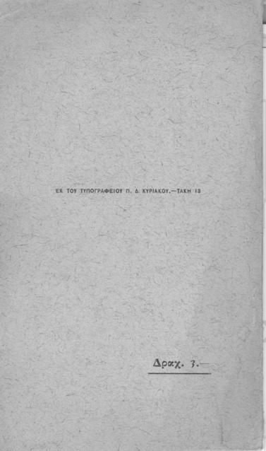 Original Ψηφιακό αντικείμενο not accessible