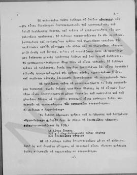 Εγκύκλιος της Γενικής Γραμματείας της Τράπεζας της Ελλάδος (Δ. Νομικός), Αθήνα 4 Σεπτεμβρίου 1939 4