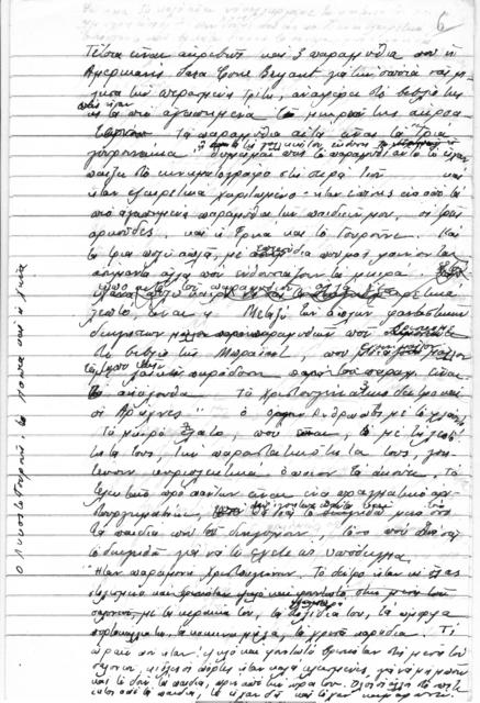 Original Ψηφιακό αντικείμενο not accessible