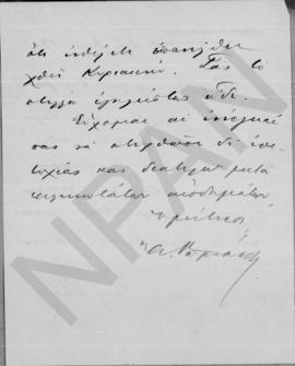 Επιστολή Άθου Ρωμάνου (Legation Royale de Grece) προς τον Αλέξανδρο Διομήδη, Παρίσι 25 Οκτωβρίου ...