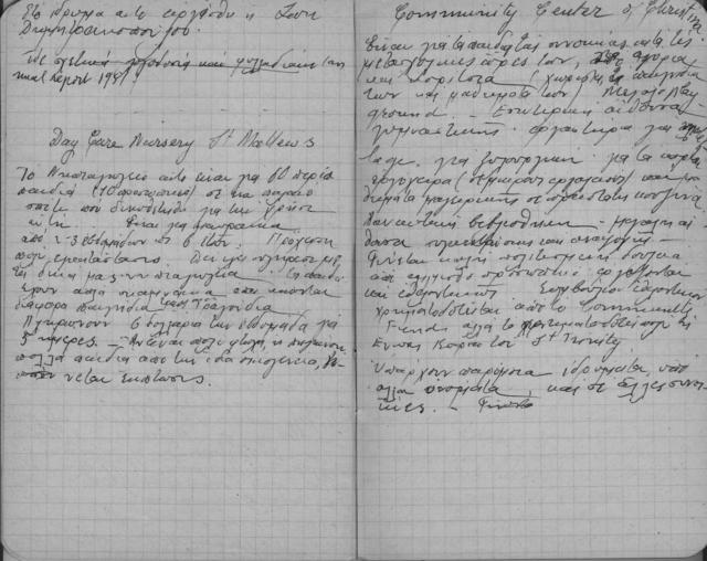 Original Ψηφιακό αντικείμενο not accessible