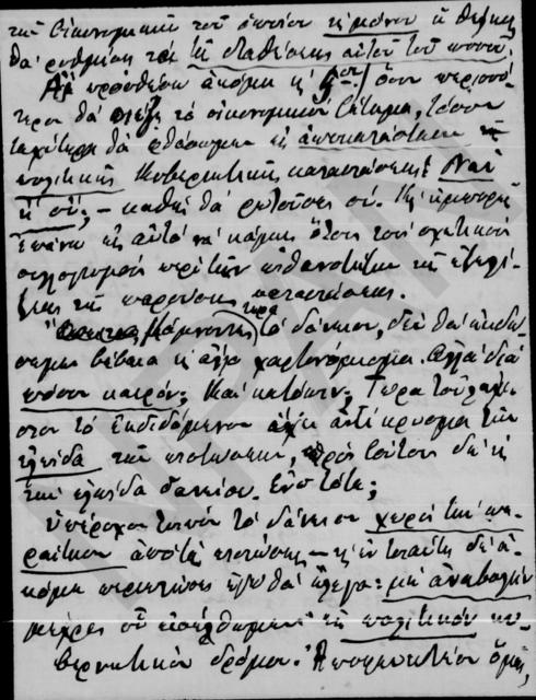 Original Ψηφιακό αντικείμενο not accessible