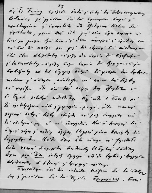 Original Ψηφιακό αντικείμενο not accessible