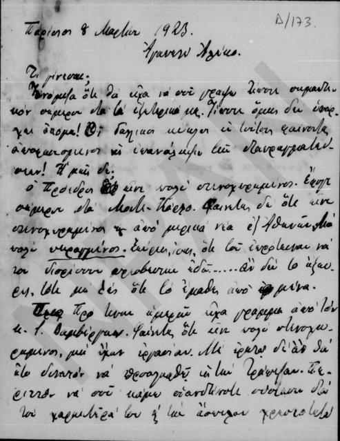 Original Ψηφιακό αντικείμενο not accessible