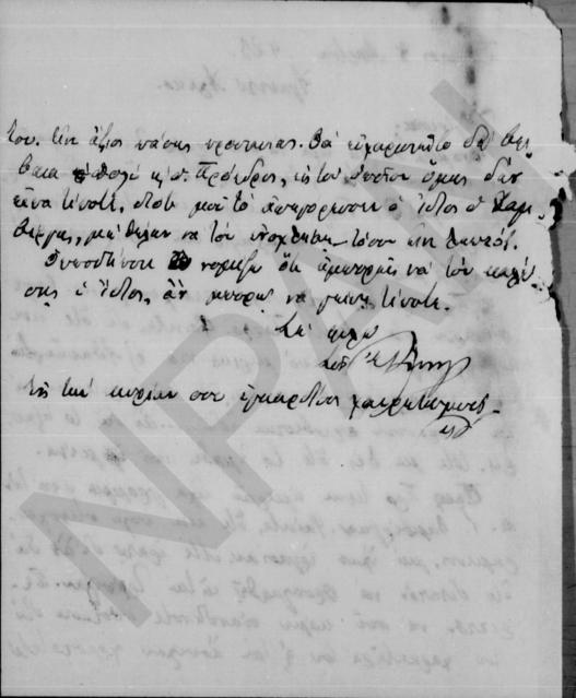 Original Ψηφιακό αντικείμενο not accessible