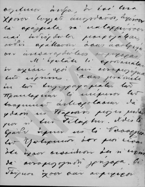 Original Ψηφιακό αντικείμενο not accessible