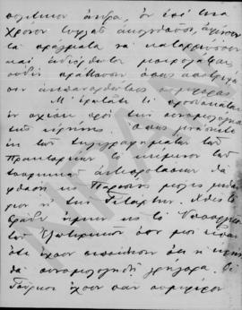 Επιστολή Άθου Ρωμάνου (Legation Royale de Grece) προς Αλέξανδρο Διομήδη, Παρίσι 11 Μαρτίου 1923 2
