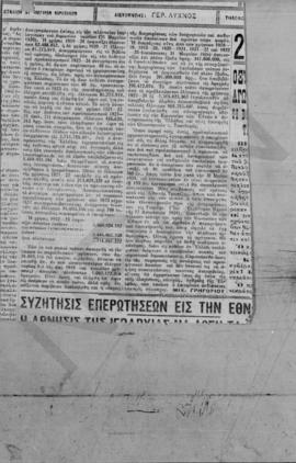 Επιστολή Εμμανουήλ Τσουδερού προς τον Αλέξανδρο Διομήδη, Λονδίνο 15 Νοεμβρίου 1925 4