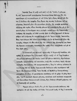 Σχέδια προγραμματικών δηλώσεων, Αθήνα 1 Φεβρουαρίου 1949 16
