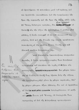 Ανακοινώσεις της Κυβερνήσεως προς την Δ' Αναθεωρητικήν των Ελλήνων Βουλήν αναγνωσθείσαι υπό του Π...