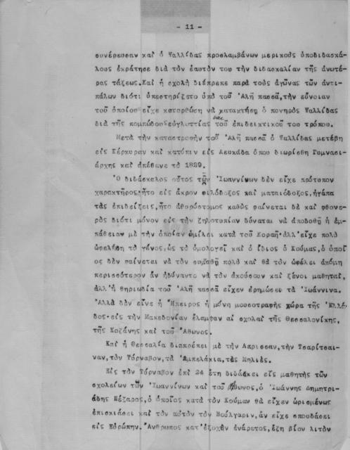 Original Ψηφιακό αντικείμενο not accessible