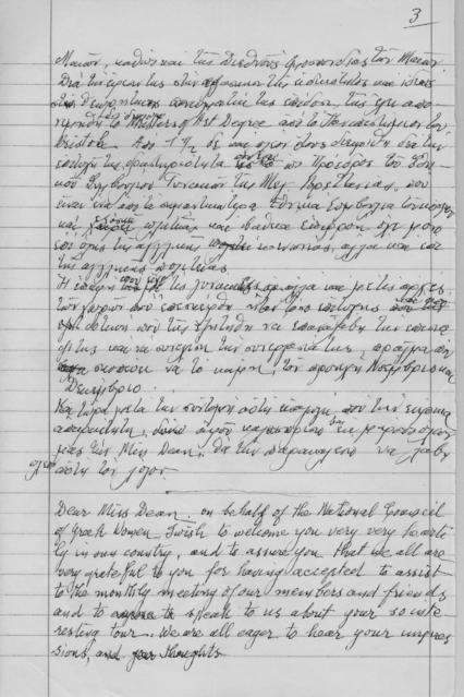 Original Ψηφιακό αντικείμενο not accessible