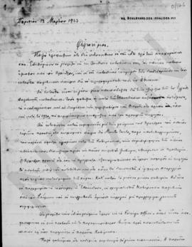 Επιστολή Νικόλαου Πολίτη προς Αλέξανδρο Διομήδη, Παρίσι 12 Μαρτίου 1923 1