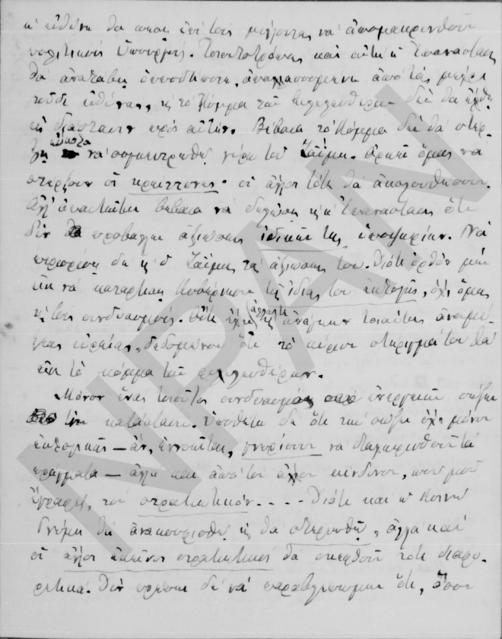 Original Digital object not accessible